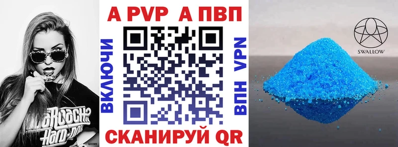 APVP Crystall  Белая Калитва 