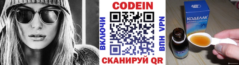 Кодеин напиток Lean (лин) Белая Калитва