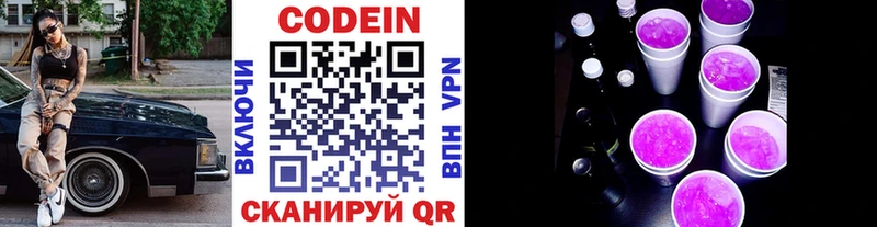 как найти   Белая Калитва  blacksprut как зайти  Кодеин Purple Drank 
