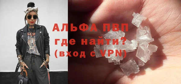 ALPHA-PVP Армянск