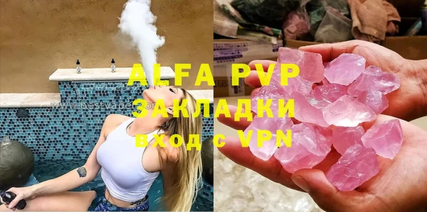 ALPHA-PVP Армянск