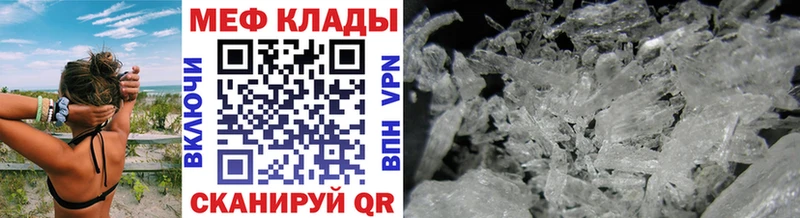 Мефедрон mephedrone  Белая Калитва 